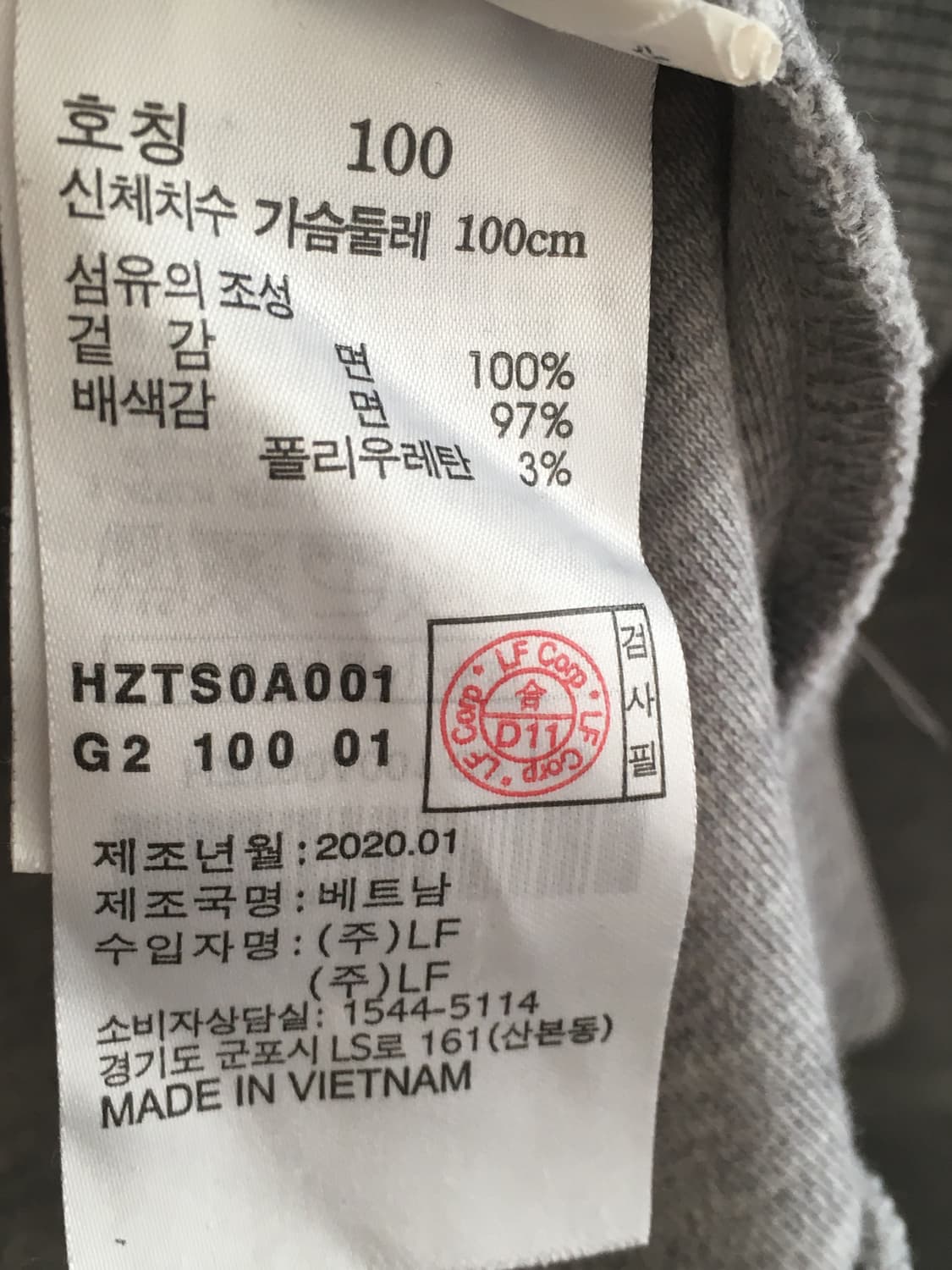 헤지스 라인배색 긴팔티셔츠 100사이즈 상품이미지9