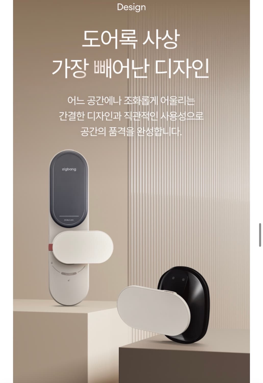 직방 도어락 헤이븐 상품이미지2