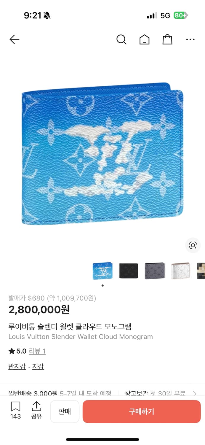 [한정판] 루이비통 클라우드 반지갑 상품이미지5