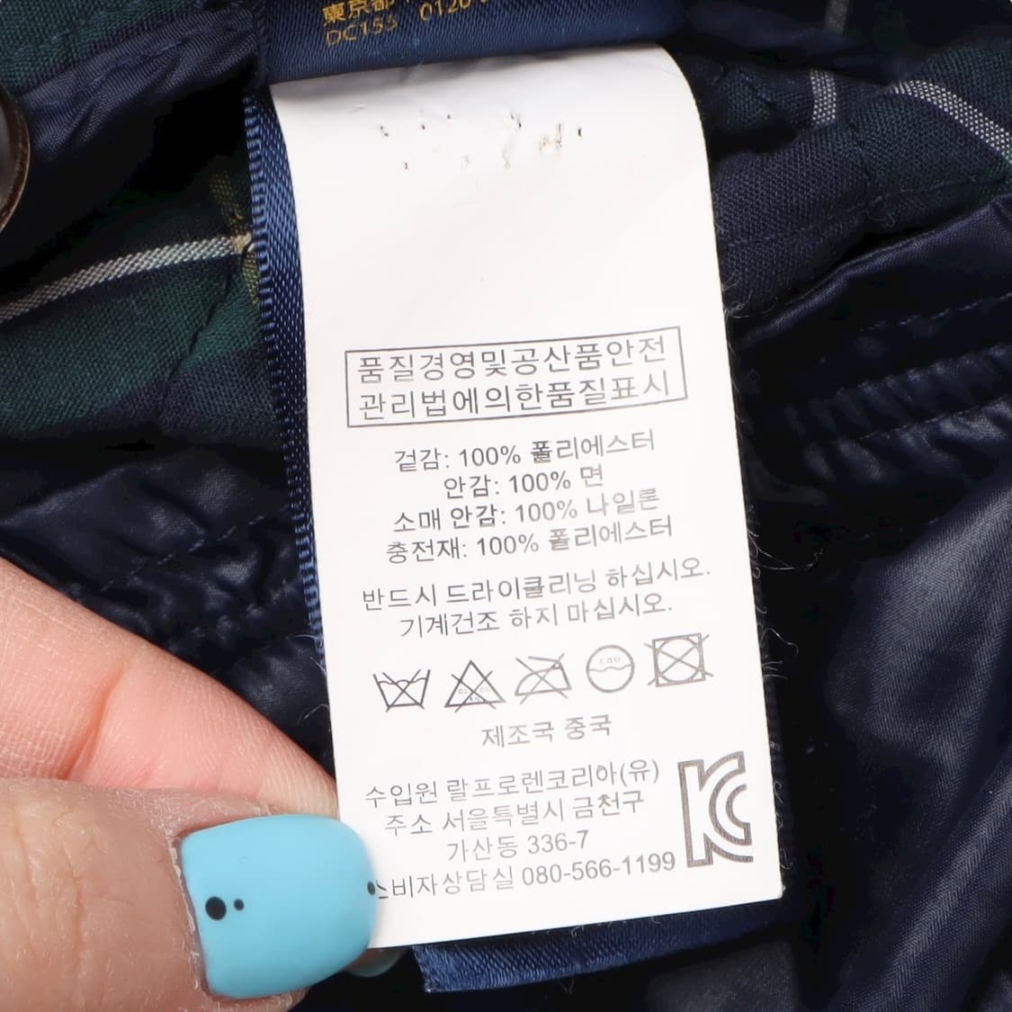 폴로 랄프로렌 네이비 해링턴 퀄팅 자켓 상품이미지10