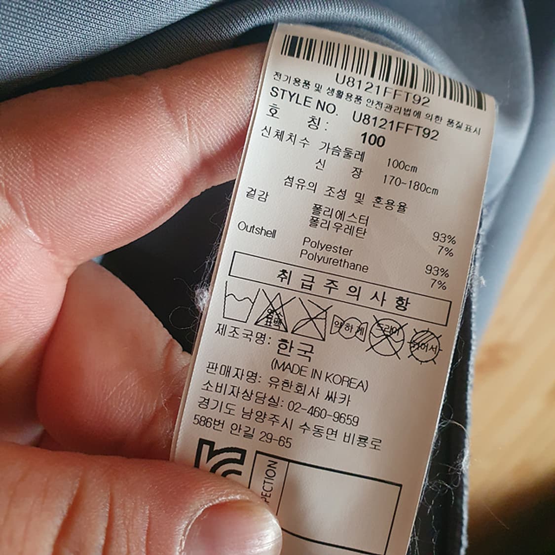 엄브로 져지 100 상품이미지4