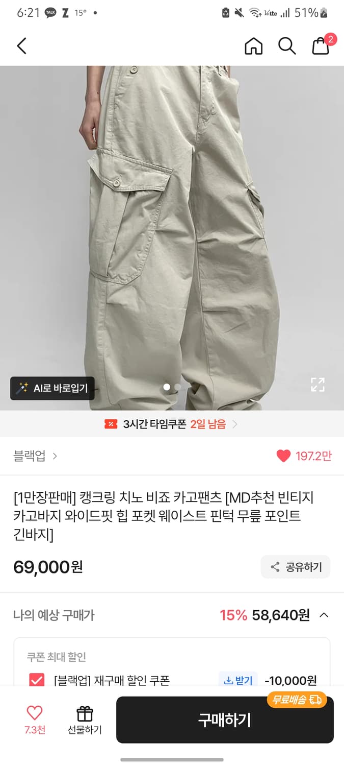 블랙업 카고바지 베이지s 상품이미지1