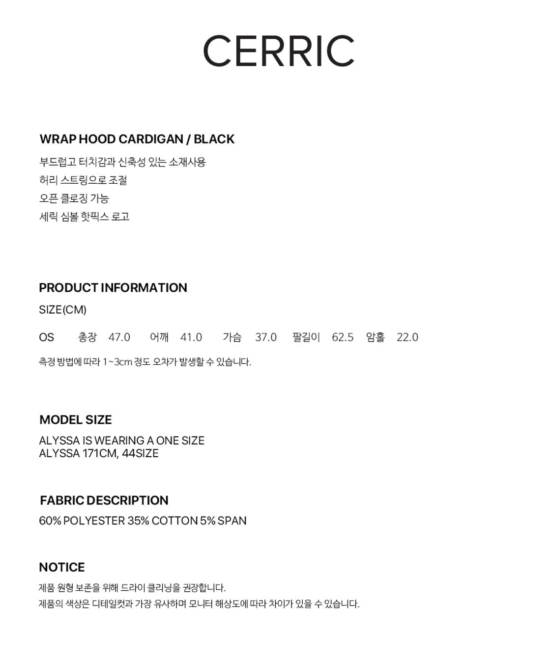 세릭 랩 후드 가디건 상품이미지5