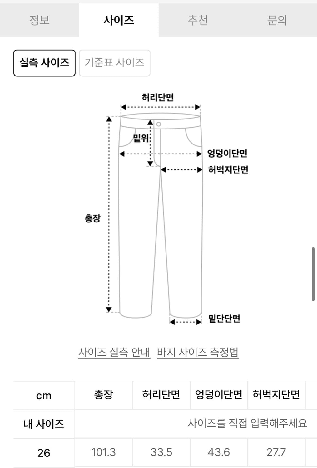 무탠다드 투턱 치노 상품이미지5