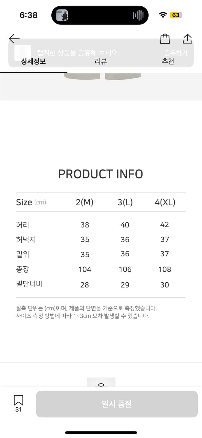 [4] 폴리테루 빅 카고 팬츠 논 배기 워시 크림 상품이미지10