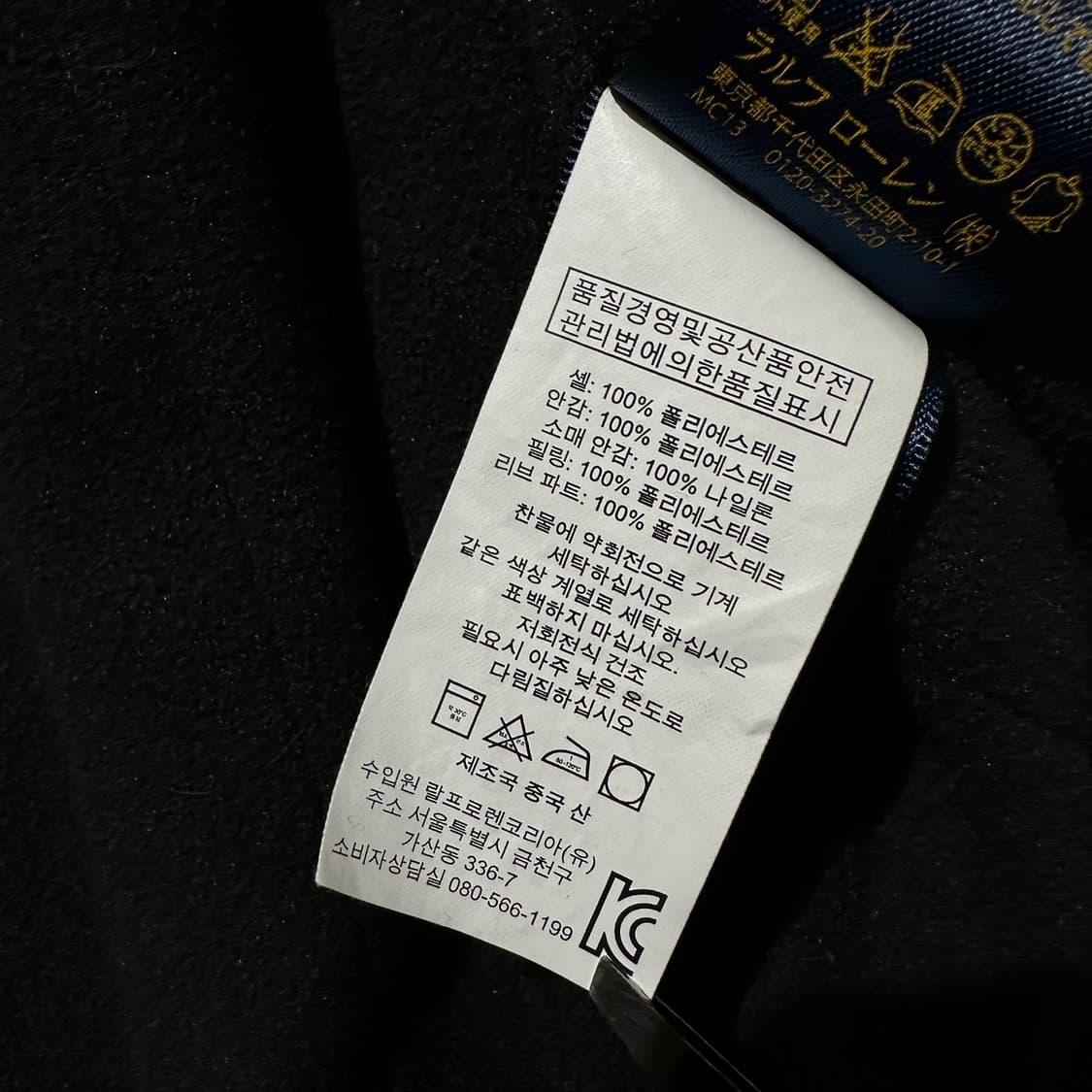 폴로 랄프로렌 페리 블루종 자켓 상품이미지7