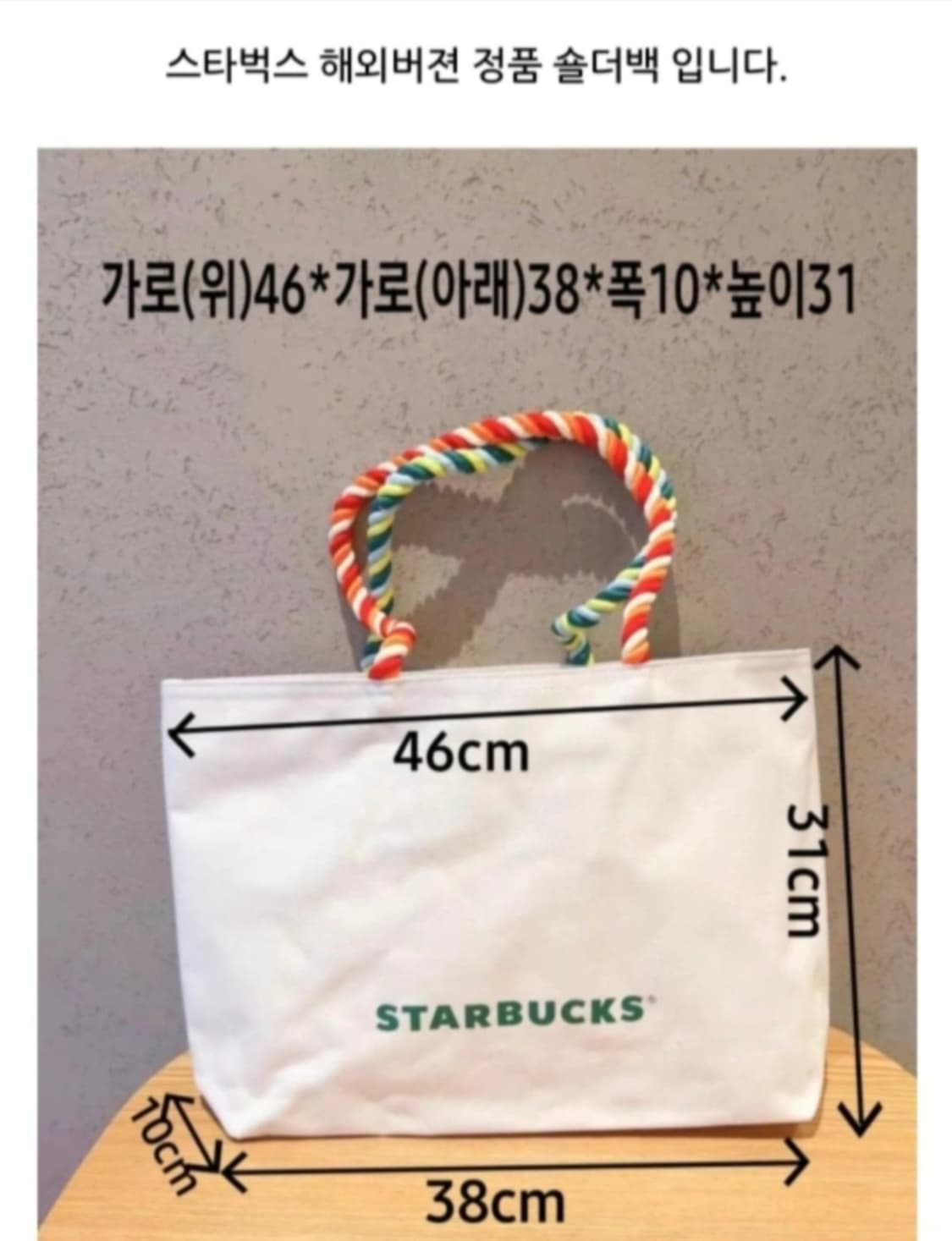 정품 스타벅스 숄더백 블랙 상품이미지3