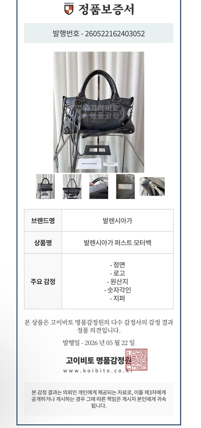 발렌시아가 모터백 메탈릭 네이비 퍼스트 시티 모터백 상품이미지10