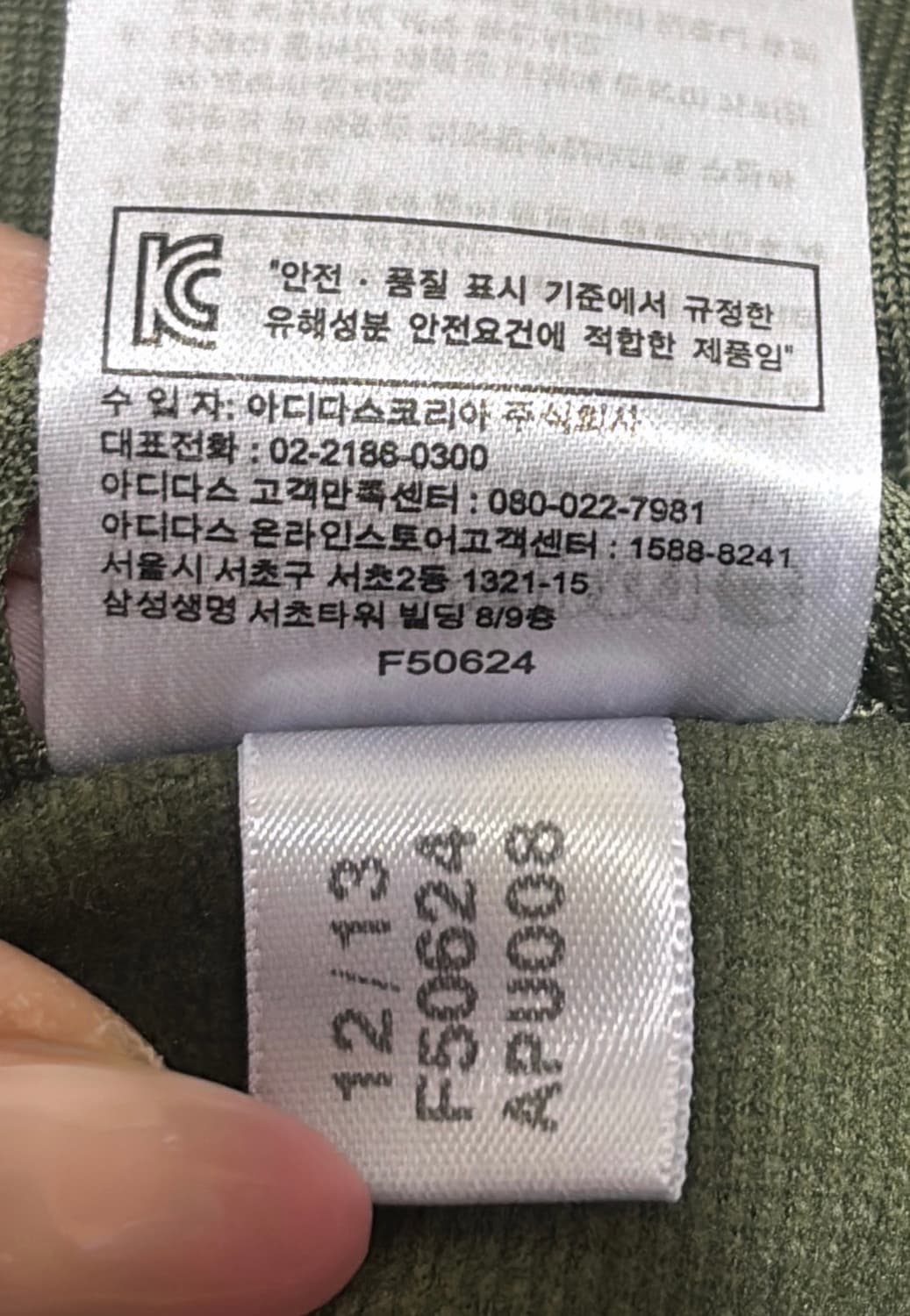 아디다스 삼선 트랙 자켓 카키/옐로우 105 상품이미지3