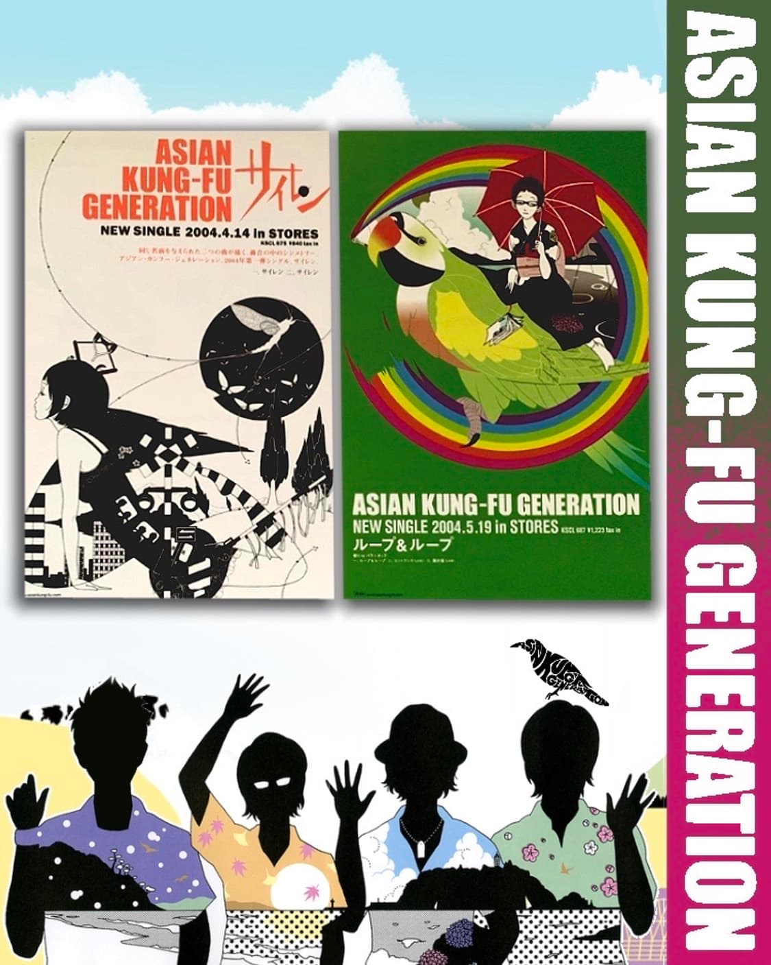 ASIAN KUNG-FU GENERATION - 발매 포스터 8종 상품이미지2