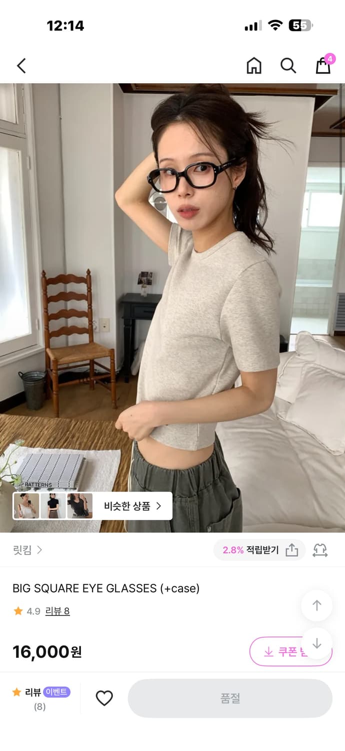 Reetkeem big square eye glasses black 상품이미지1