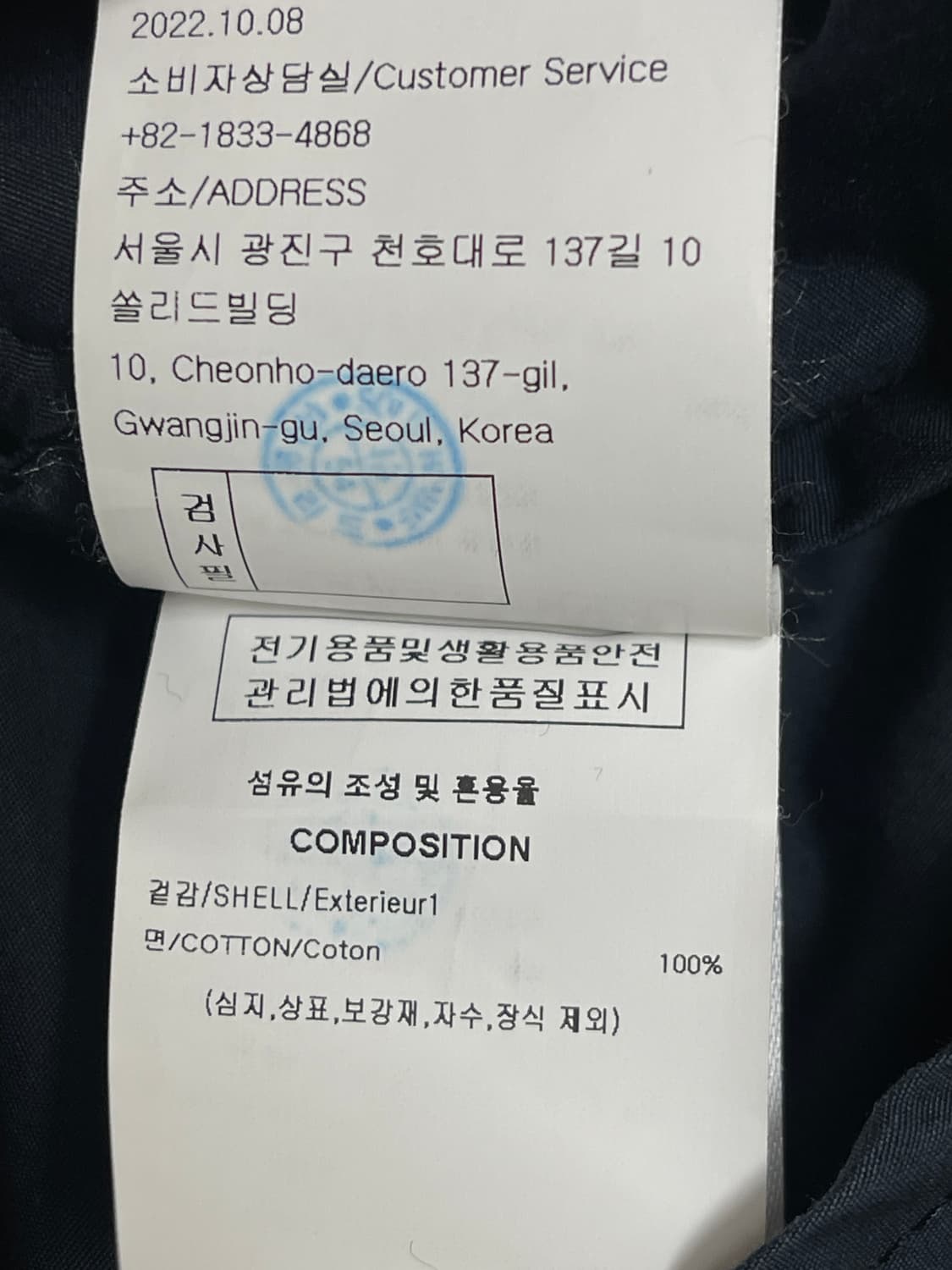 우영미 코튼 페더 프린트 백로고 셔츠 블랙 상품이미지6