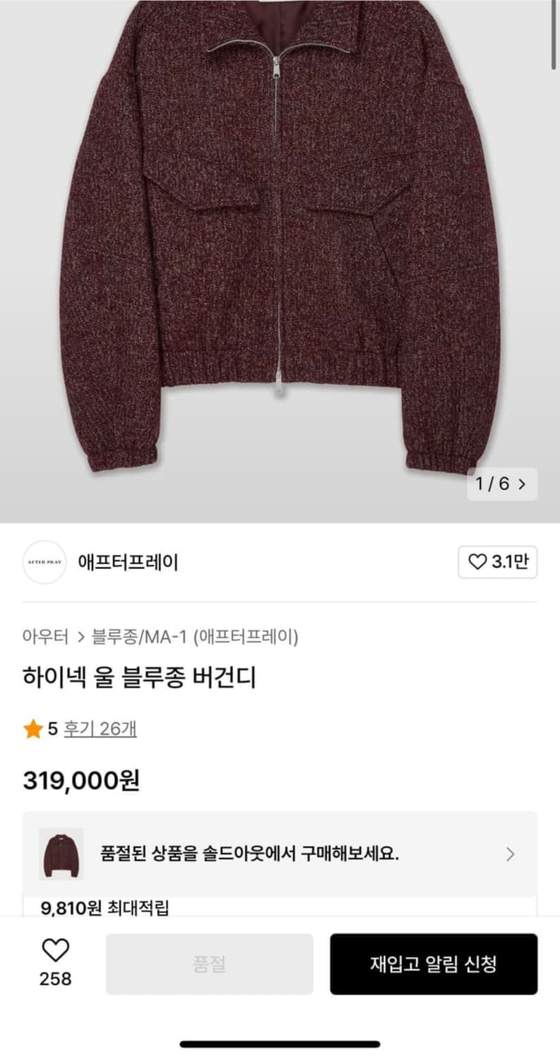 애프터프레이 블루종 새상품 상품이미지2