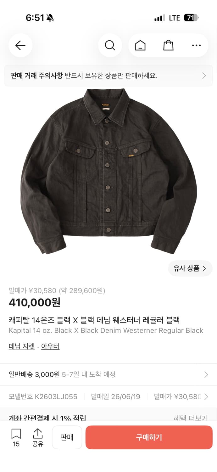 캐피탈 14온즈 블랙 X 블랙 데님 웨스터너 레귤러 블랙 상품이미지1