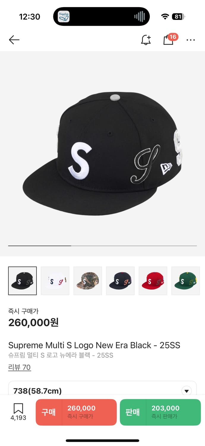 슈프림 멀티 S 로고 뉴에라 블랙 - 25SS 상품이미지1