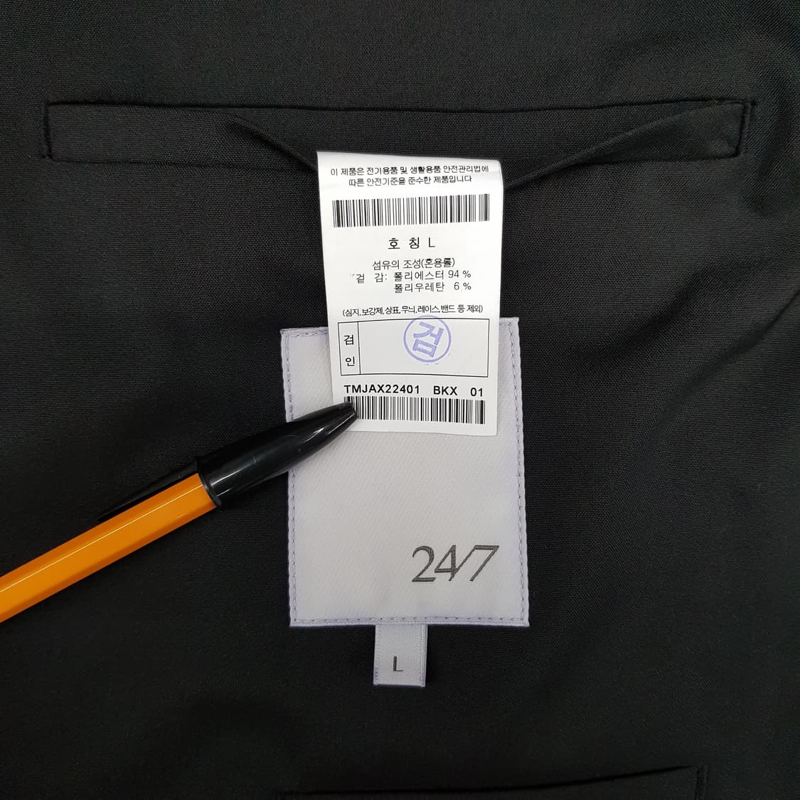 24/7 쓰리버튼 간절기 검은색  블레이져 L 상품이미지3