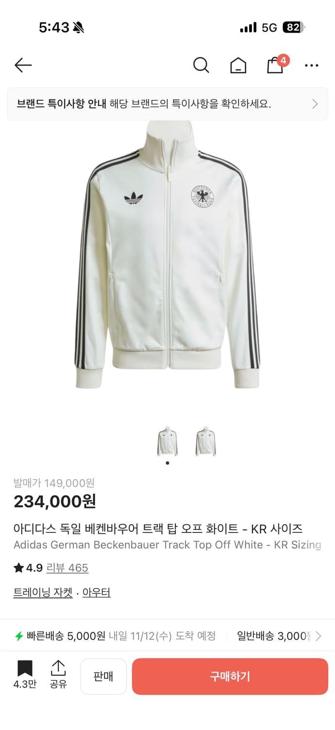 아디다스 독일 베켄바우어 L 상품이미지1