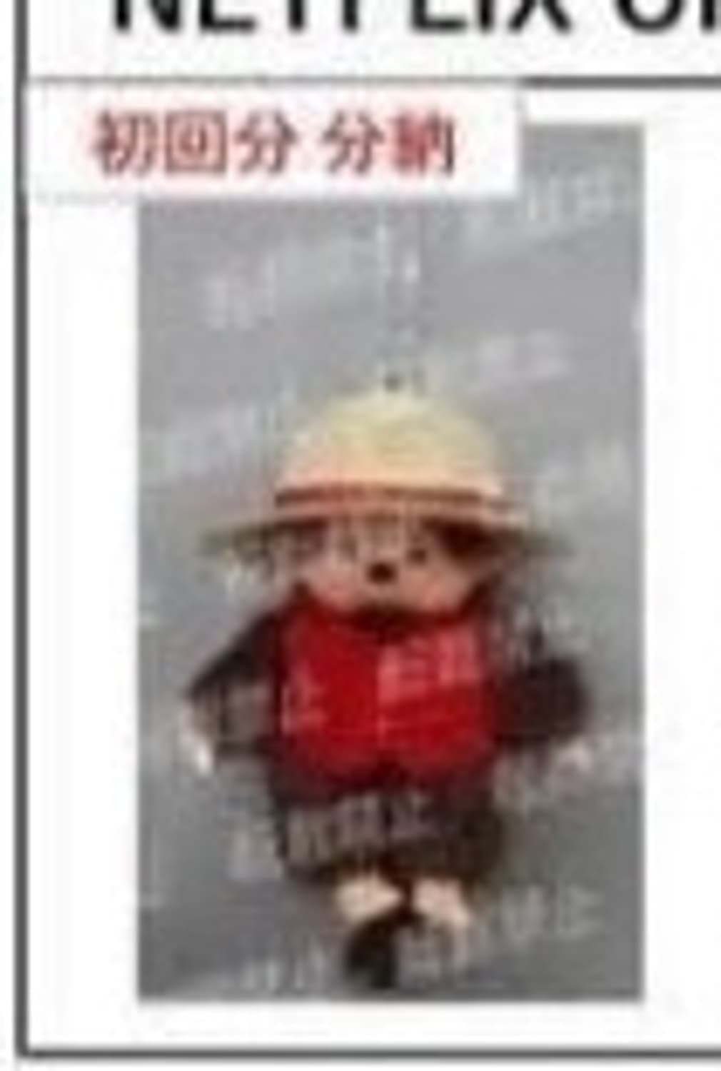 원피스 몬치치 3월신상 예약 상품이미지2