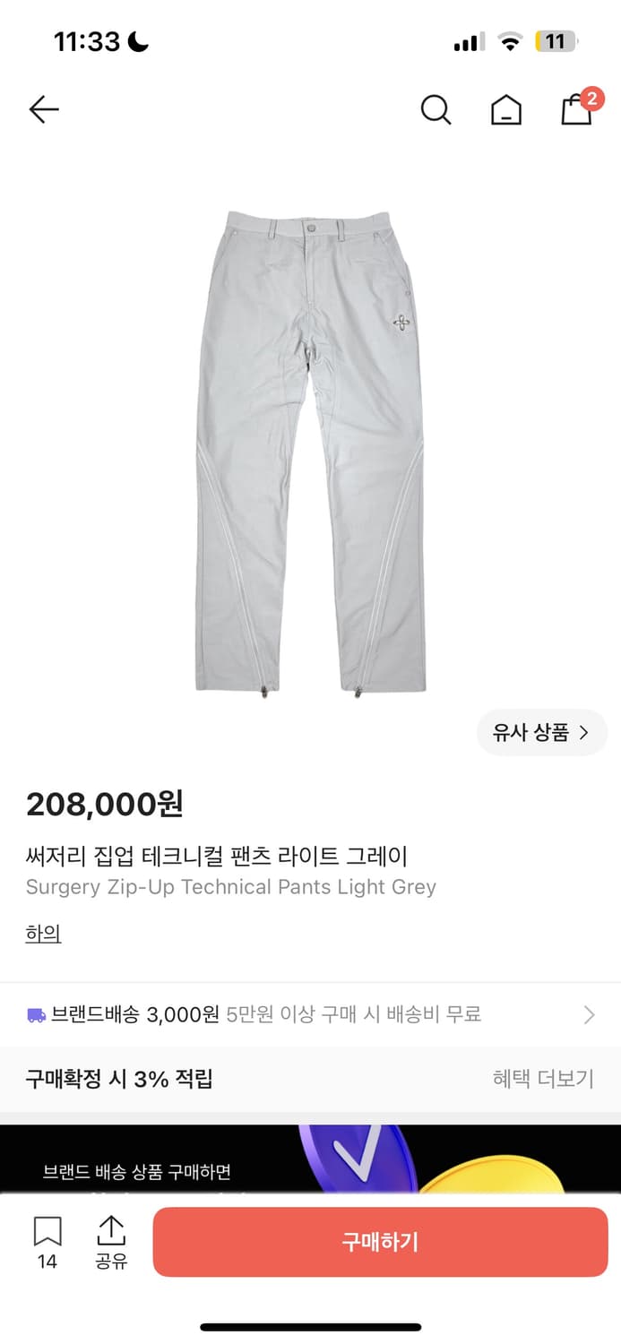 써저리 테크니컬 팬츠 상품이미지1