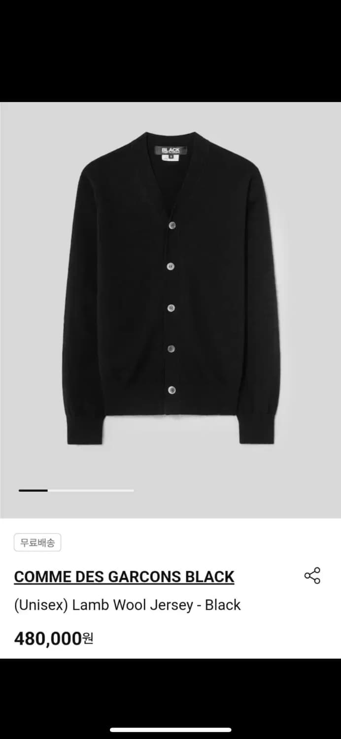 꼼데가르송 블랙 가디건 (여분단추⭕️) 상품이미지2