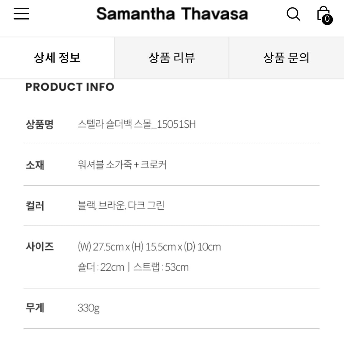 사만사타바사 스텔라 숄더백 (새상품) 상품이미지7