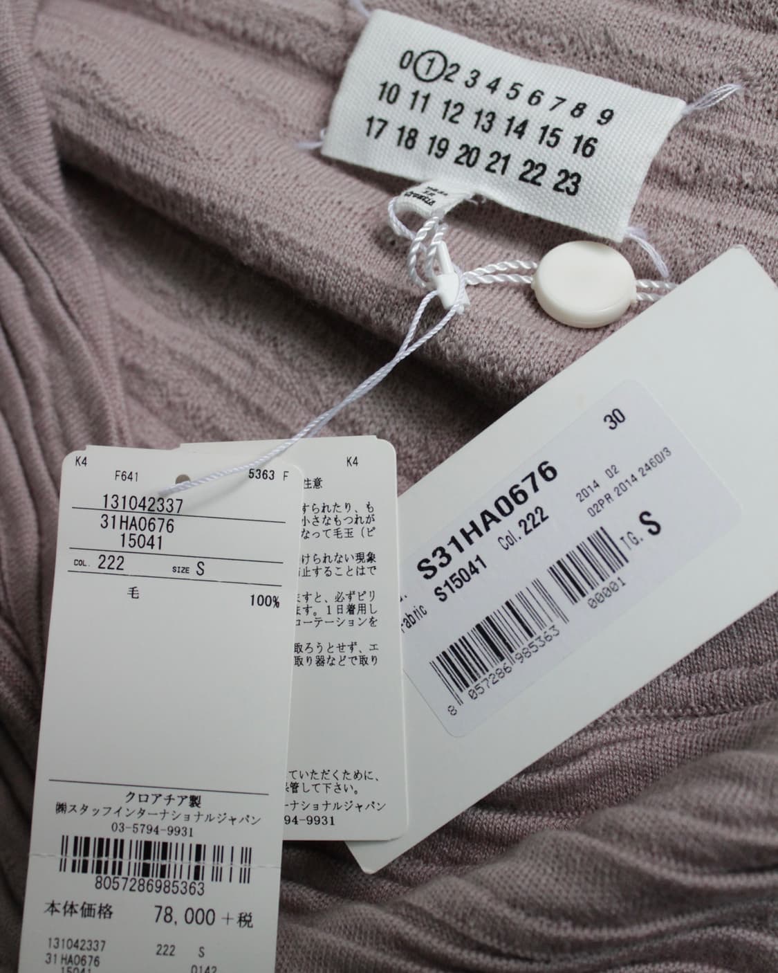 Maison margiela wool knits (dead stock) 상품이미지8