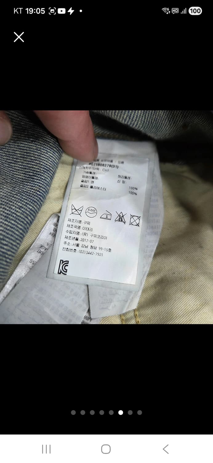 구찌 스네이크 플라워 데님 상품이미지6