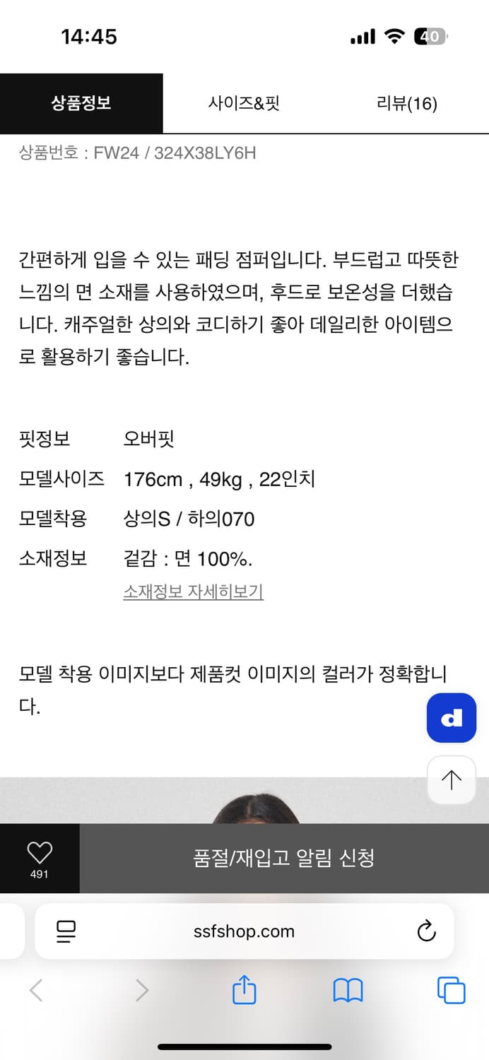 에잇세컨즈 피치코튼 후드패딩  상품이미지5