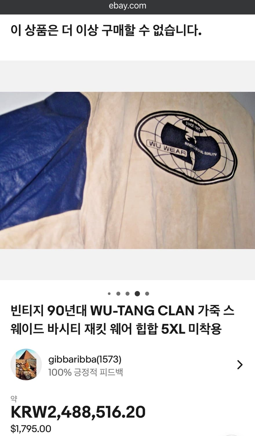 빅사이즈 wuwear 우웨어 가죽자켓 4xl 상품이미지5