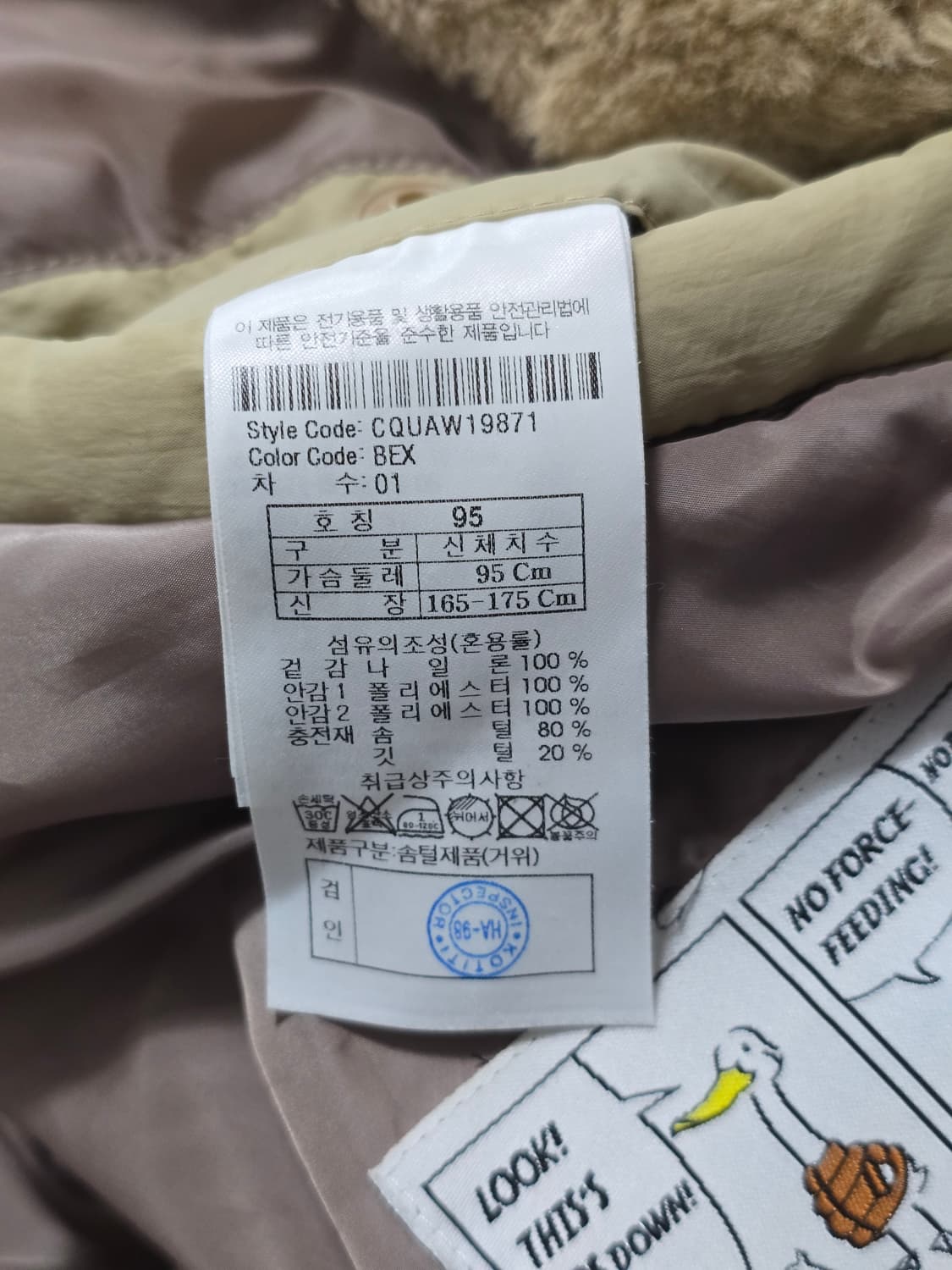 커스텀멜로우 새드스마일 다운 숏패딩 상품이미지9