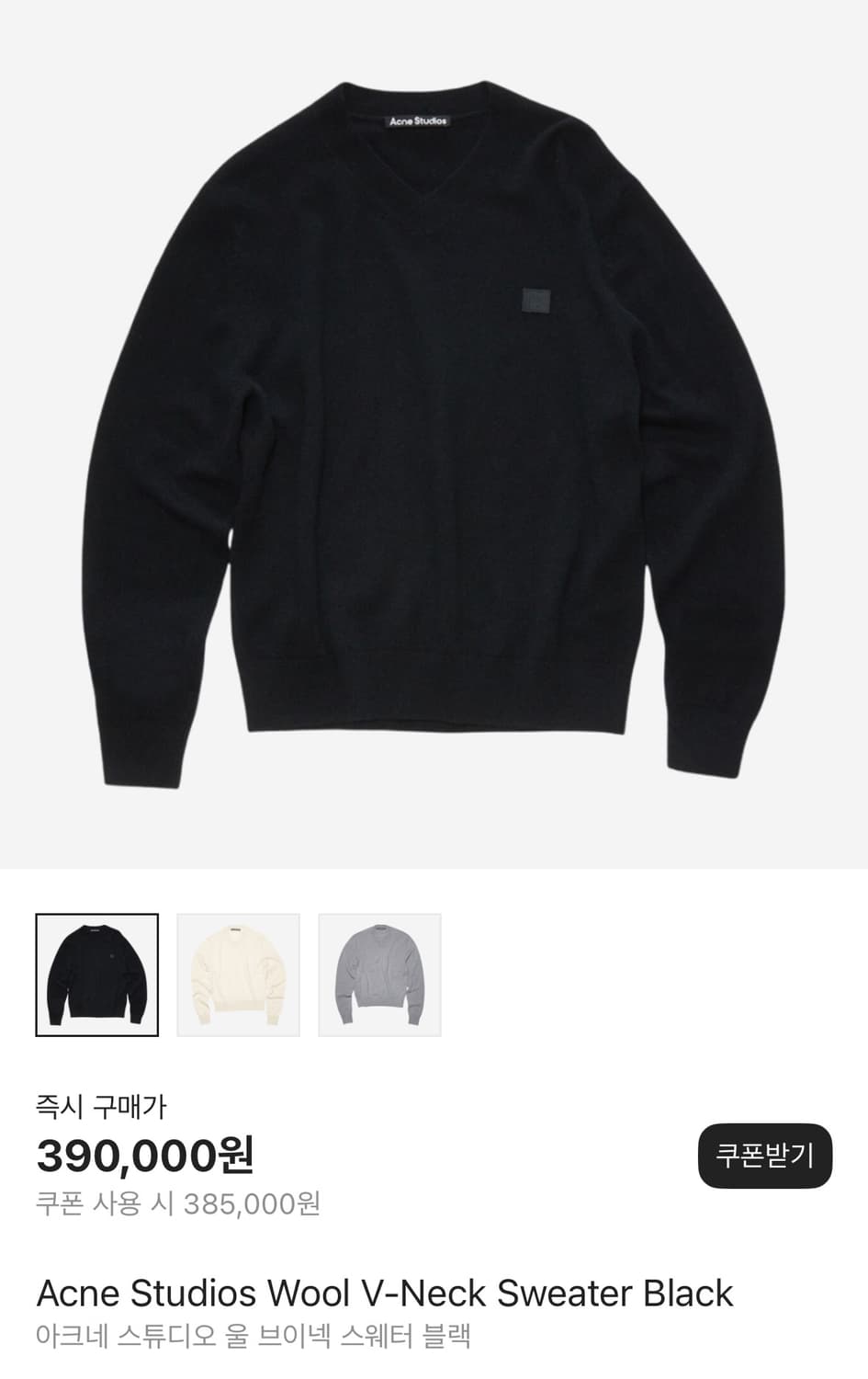 아크네 패이스 패치 울 브이넥 니트 스웨터 블랙 / L 상품이미지2