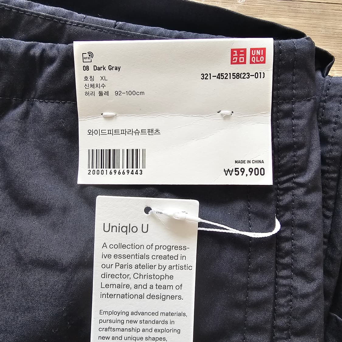 XL 새제품. 유니클로 U 와이드핏 파라슈트 팬츠 르메르 다크그레이 상품이미지5