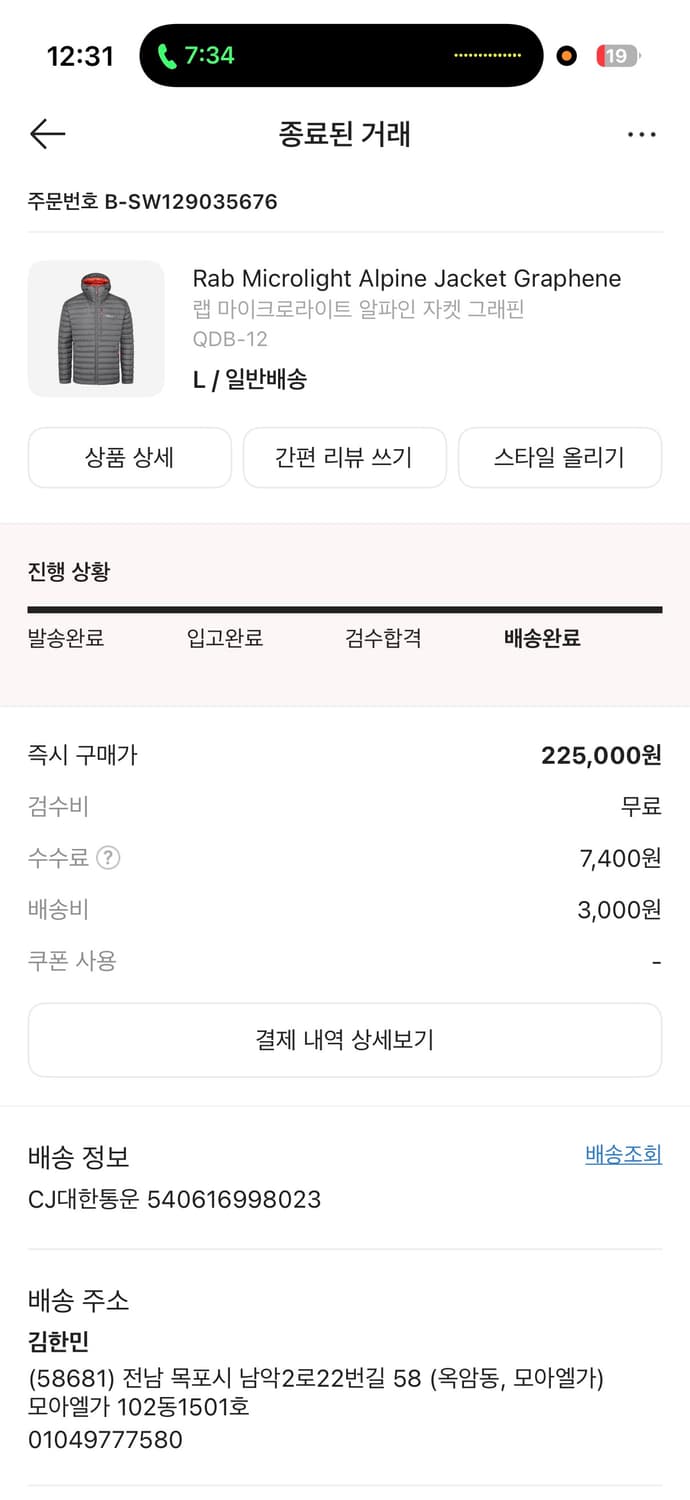 랩 마이크로라이트 알파인 자켓 그래핀 L 상품이미지4