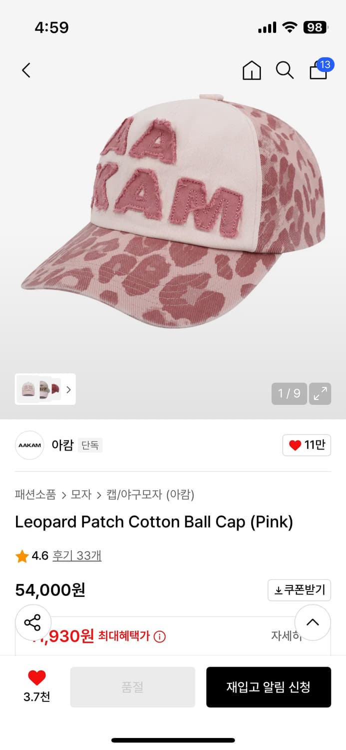아캄 Leopard Patch Cotton Ball Cap (Pink) 상품이미지1