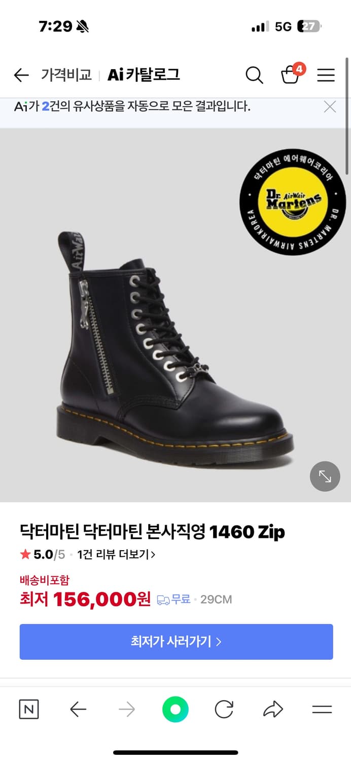 닥터마틴 1460zip (230-240사이즈) 상품이미지6
