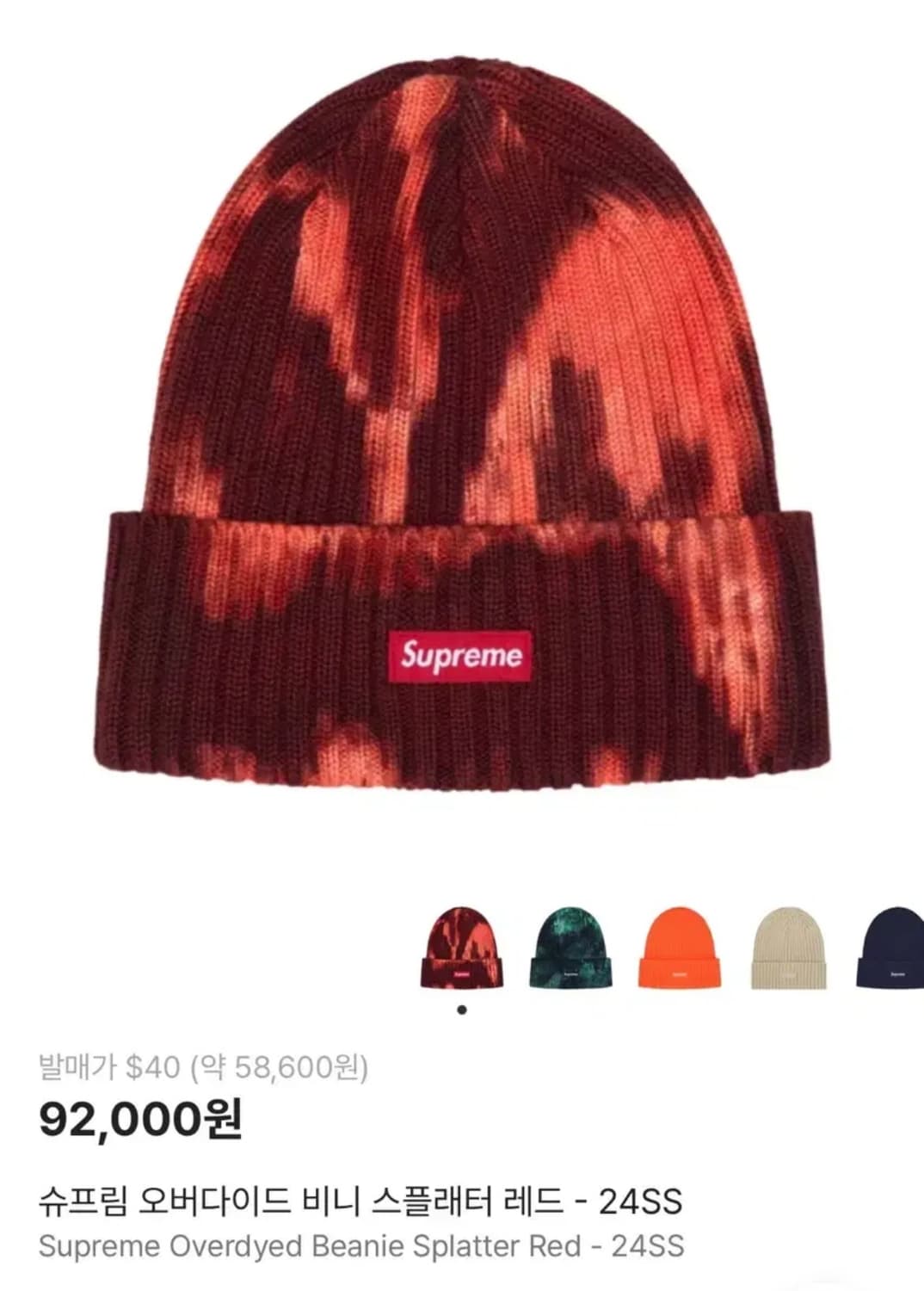 슈프림 오버다이드 비니 스플래터 레드 - 24SS 상품이미지1