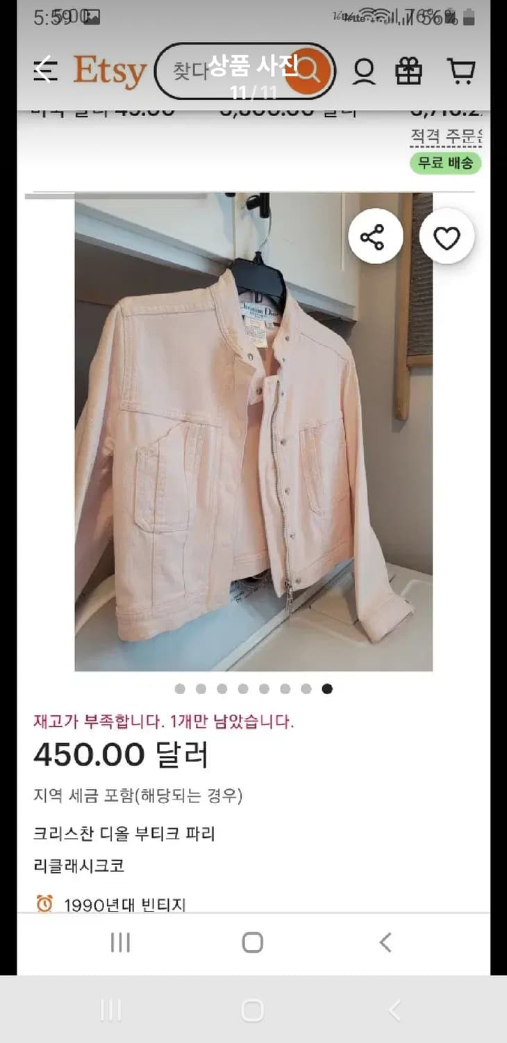 [55/정품] 디올 여성 라이트핑크 트러커 자켓 상품이미지10
