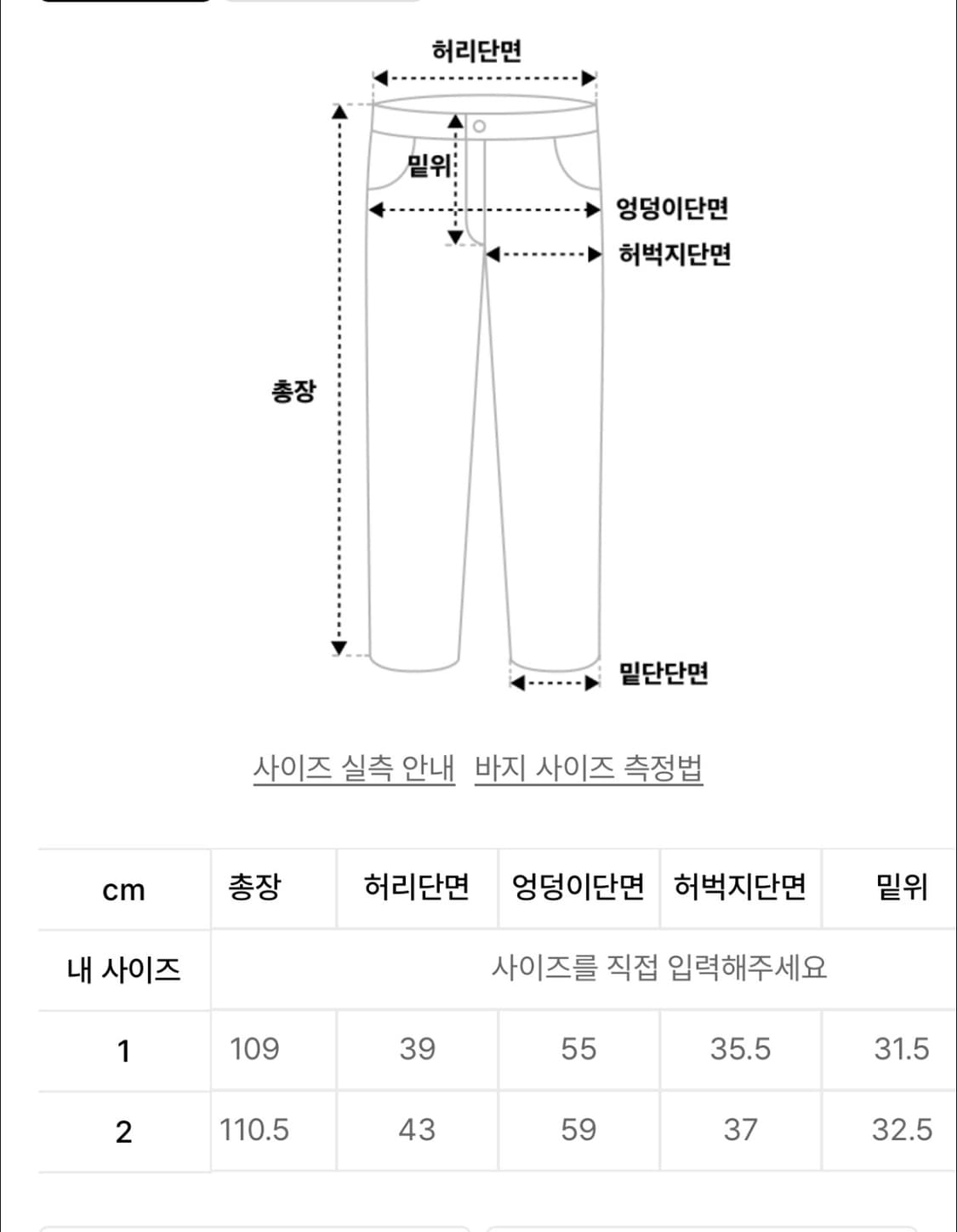 아캄 데님팬츠 판매 상품이미지2