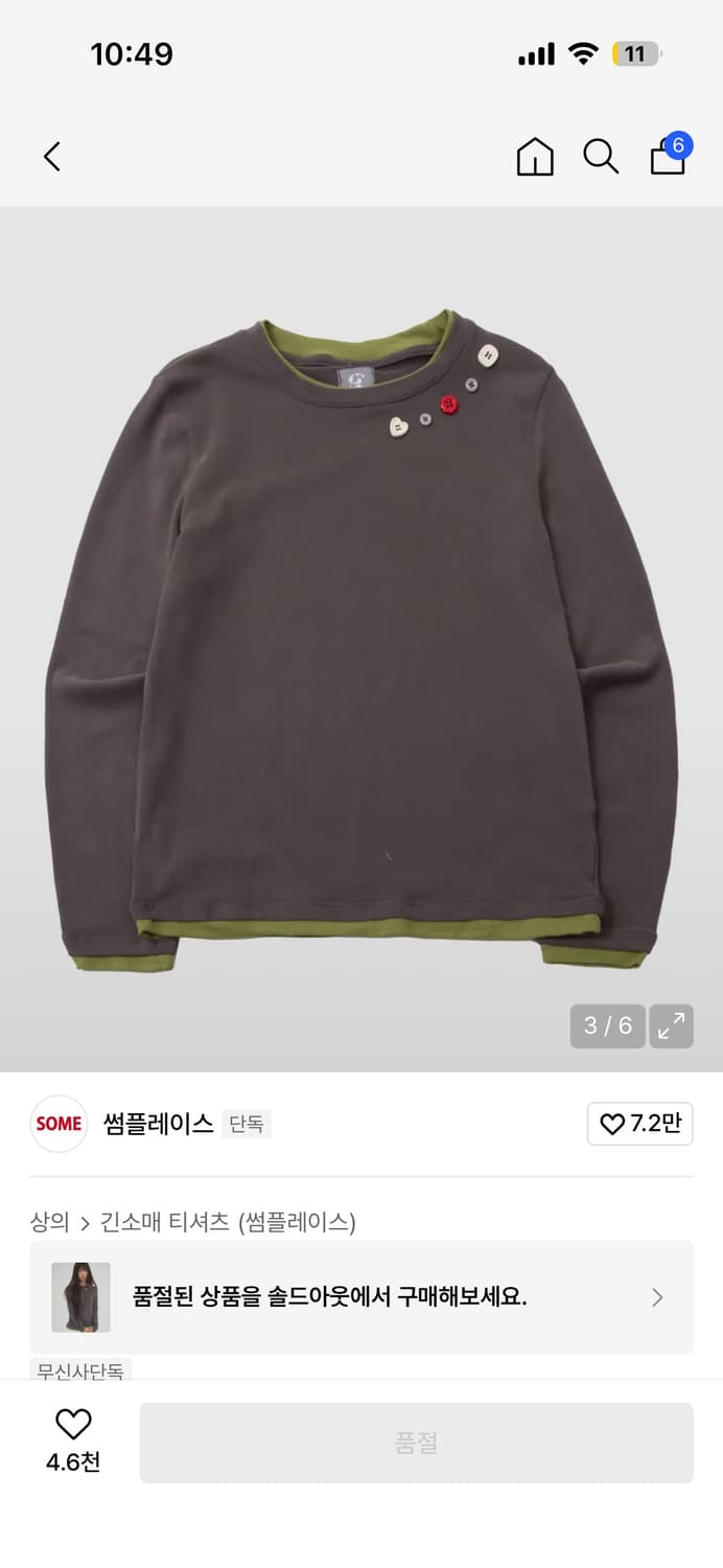 썸플레이스 소프트 컬러 스냅 배색 레이어드 슬림핏 슬리브리스 티셔츠 상품이미지2