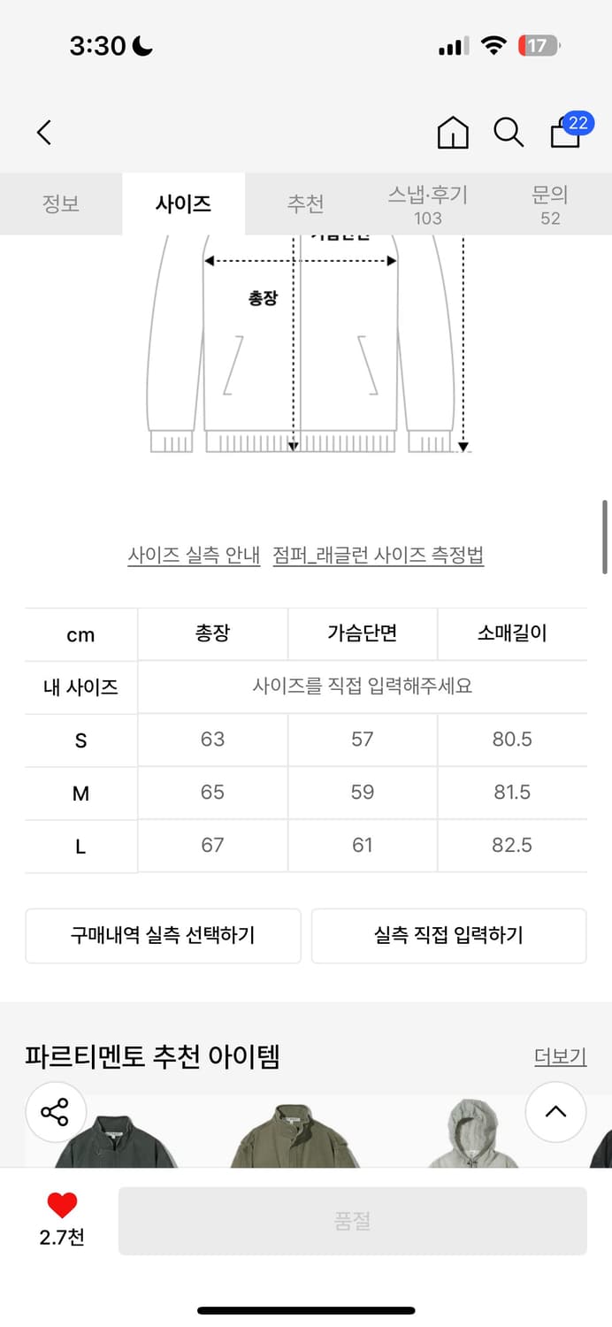 파르티멘토 풋볼 져지 트랙 자켓 져지 블루 상품이미지2
