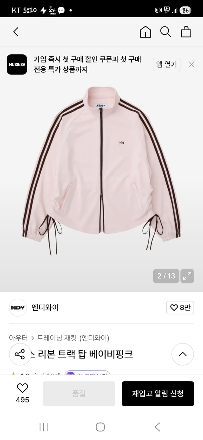 널디 리본 트랙탑 져지 베이비 핑크 s 상품이미지5