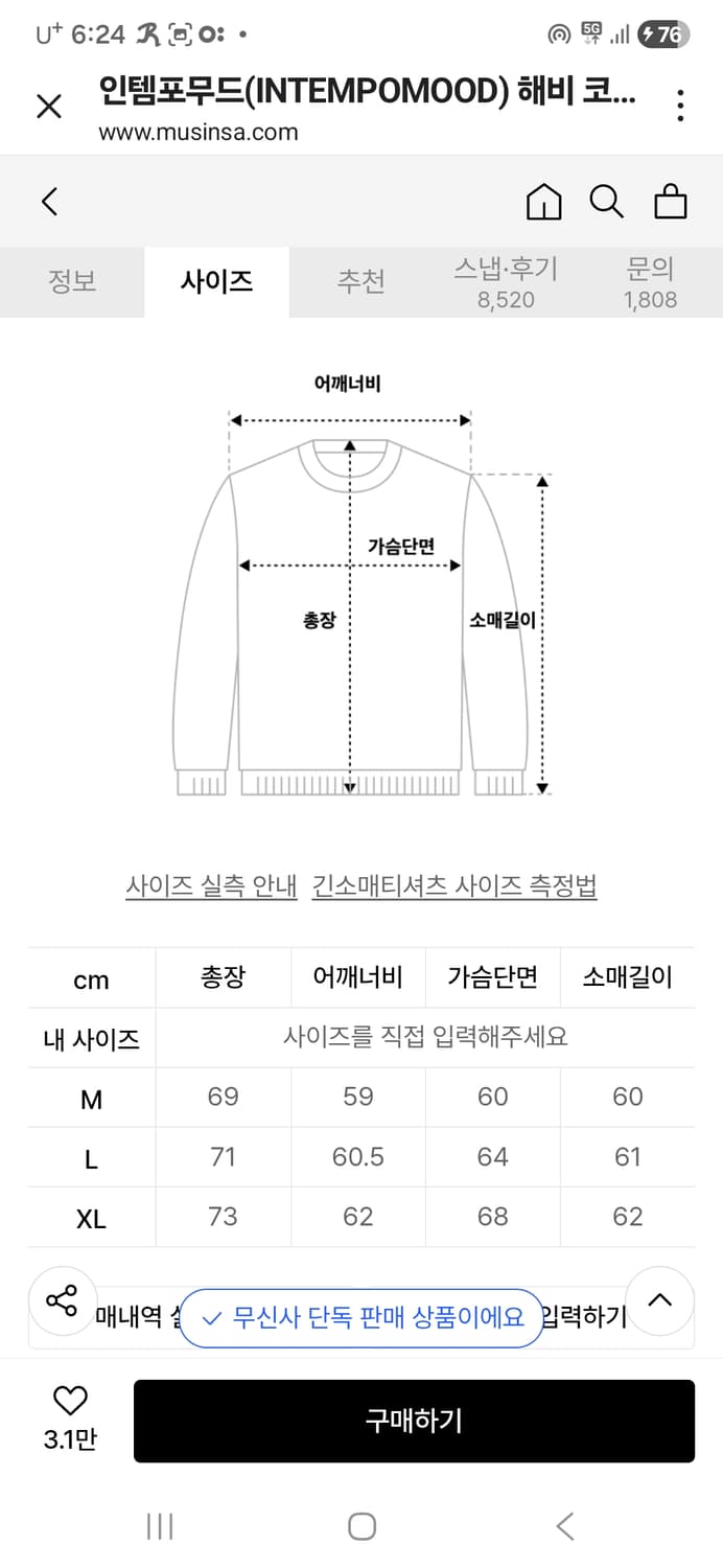 인템포무드 해비 코튼 썸홀 후드티 XL 상품이미지10
