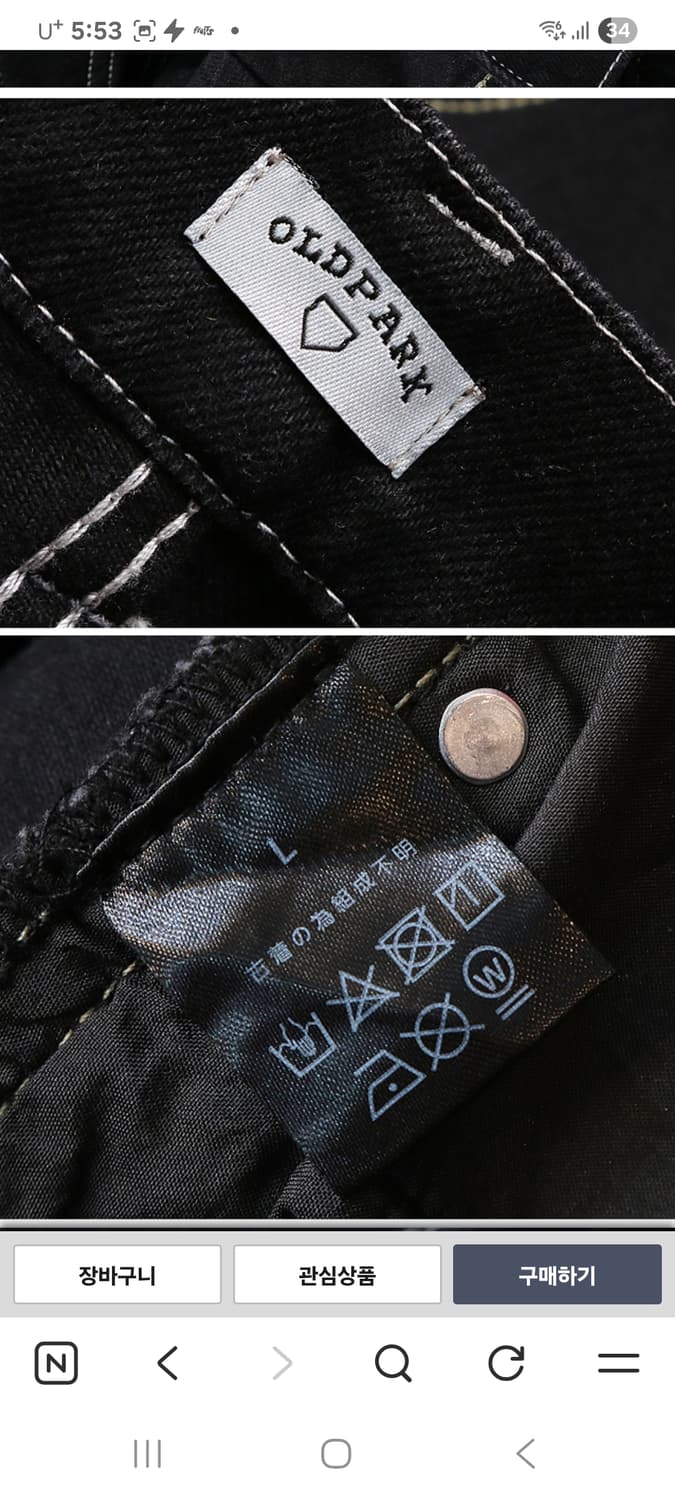 일본판 OLD PARK 올드 파크 리바이스 와이드 핏 커스텀 데님

 상품이미지9