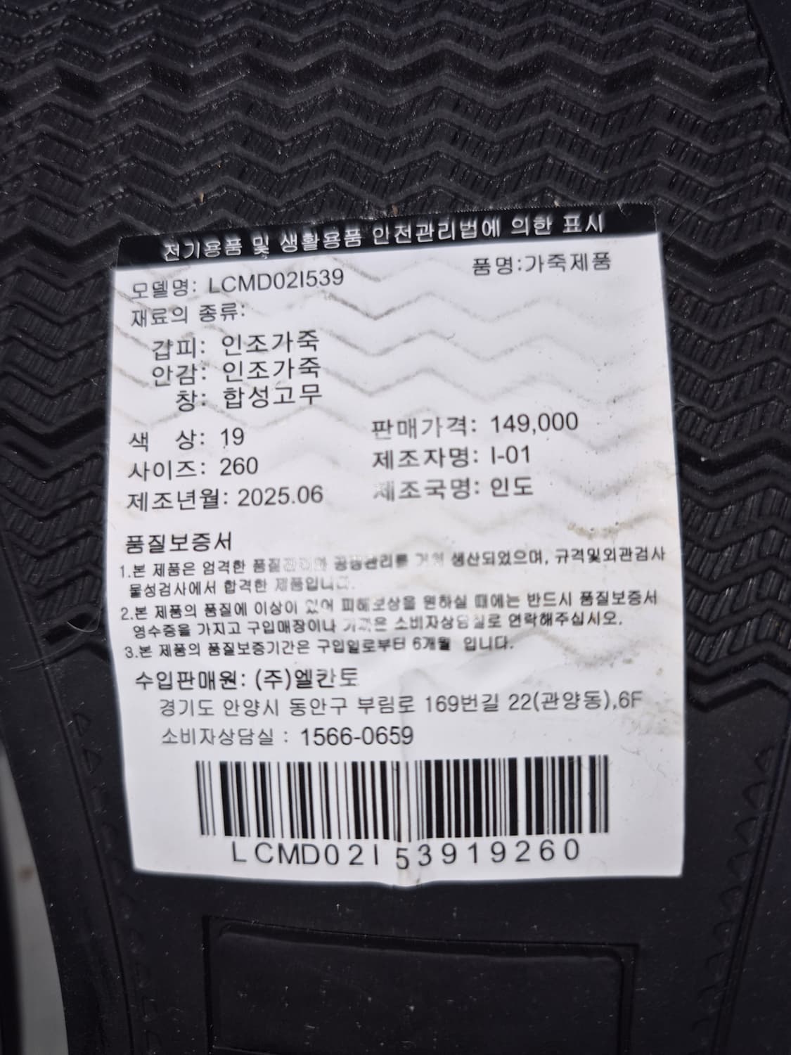 25년 새상품 엘칸토 인텐스 로퍼 구두 남성260 상품이미지7