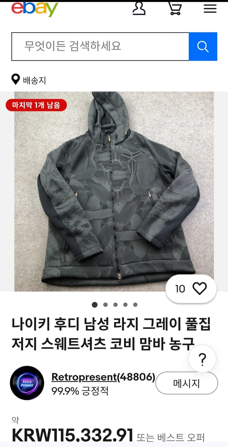 코비 맘뷸라 하이퍼메쉬자켓 M95 상품이미지8