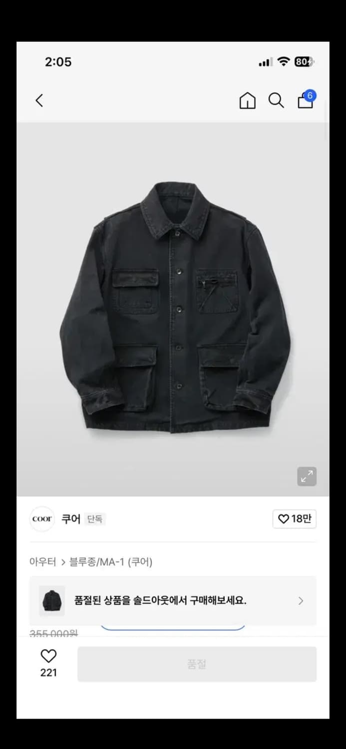 쿠어 오버다이드커버올 자켓 (워시드차콜) m 상품이미지1