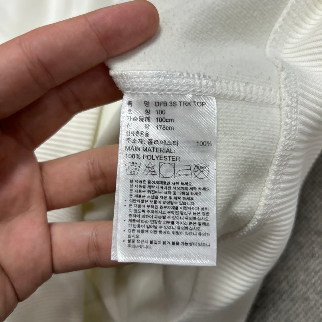아디다스 독일 오프화이트 져지(100) 상품이미지3