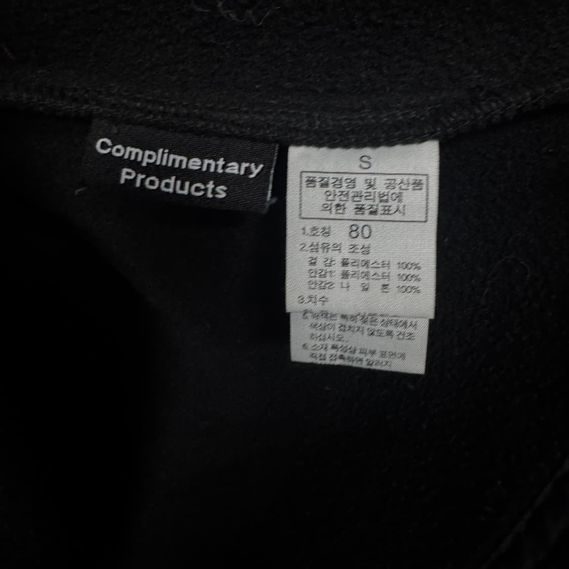 노스페이스 스티치 후리스 집업 상품이미지4