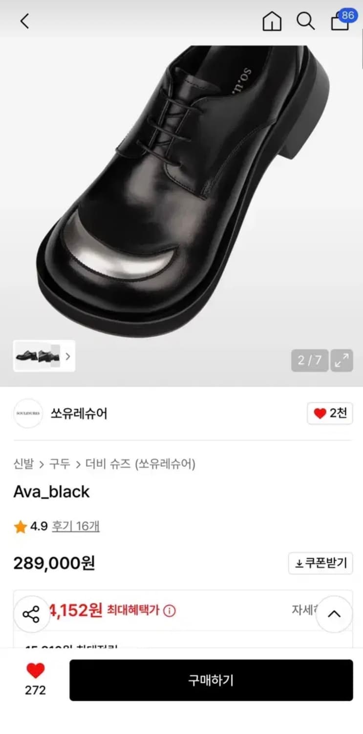 SOULEASURES(쏘유레슈어)의 Ava_black 더비 슈즈 255 상품이미지3