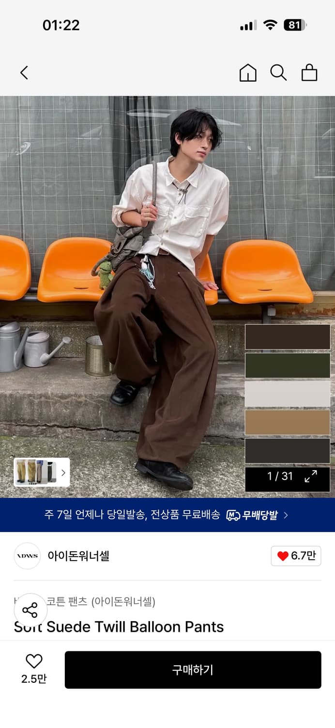 IDWS Soft Suede Twill Balloon Pants 판매 상품이미지1